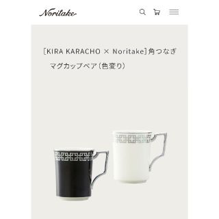 ノリタケ(Noritake)のdacuso様　専用！！(グラス/カップ)