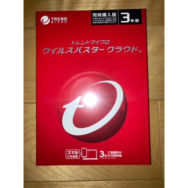 ウイルスバスタークラウド 3年3台 新品未開封