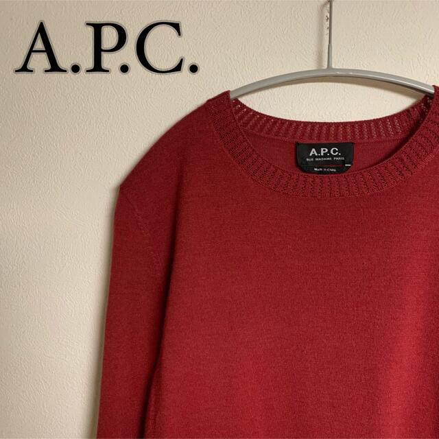 美品　APC 2点セット