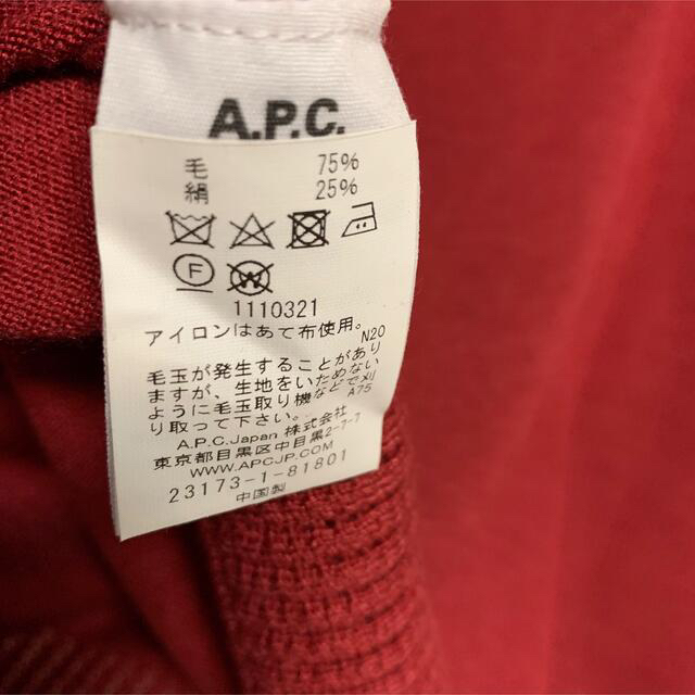 美品　APC 2点セット