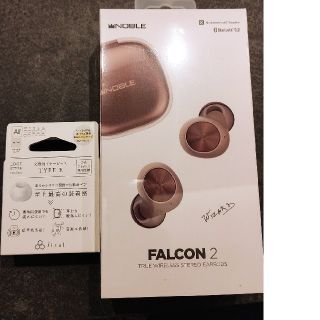 ノーブル(Noble)のNOBEL FALCON2 フルワイヤレスイヤホン ホワイト 保証書付き(ヘッドフォン/イヤフォン)