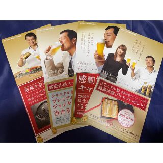 矢沢永吉 ザ・プレミアム・モルツ 店頭ポスター 4枚セット 矢沢永吉 ザ・プレミアム・モルツ 店頭ポスター 4枚セット