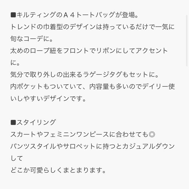 one after another NICE CLAUP(ワンアフターアナザーナイスクラップ)のキルティングトートバッグ レディースのバッグ(トートバッグ)の商品写真