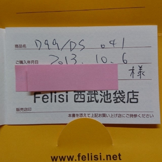 Felisi(フェリージ)の＊Maki様【未使用】Felisi ウエストバック 799/DS メンズのバッグ(ボディーバッグ)の商品写真