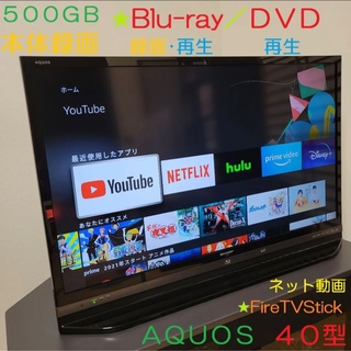 シャープ(SHARP)の液晶テレビ SHARP VIERA AQUOS 40型(テレビ)