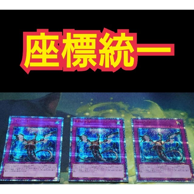 無限泡影　20th 3枚　遊戯王