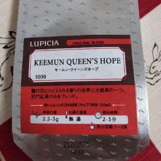 ルピシア(LUPICIA)の【新品未開封】ルピシア　キームン・クイーンズホープ　リーフ　50g(茶)