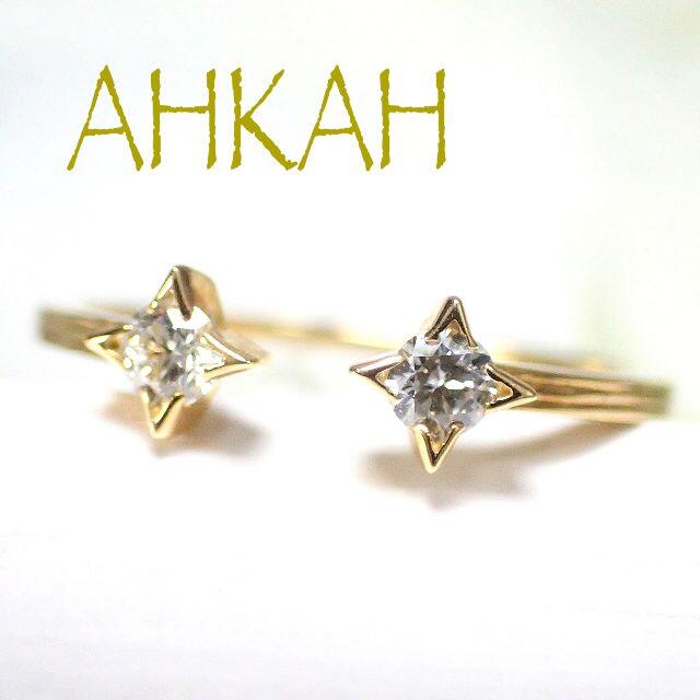AHKAH - アーカー  K18YG アルビレオノエル リング ダイヤ 0.10ct