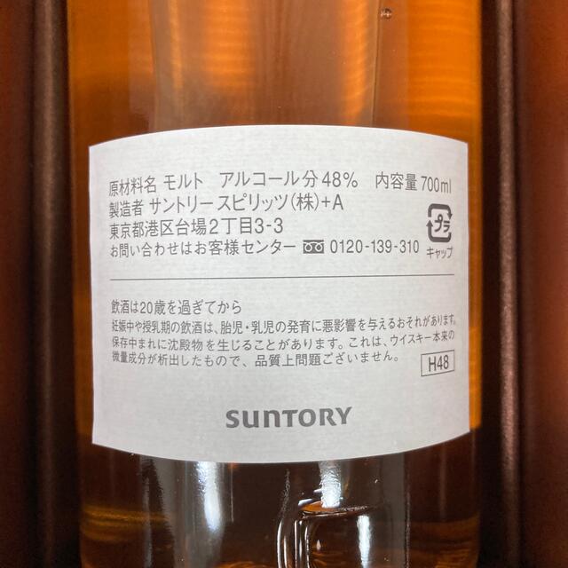 ∞山崎NV13+白州NV24+余市1