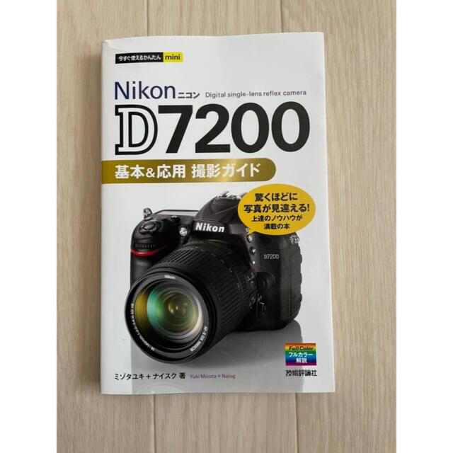 【極美品】Nikon D7200 18-140 VR レンズキット　おまけ付