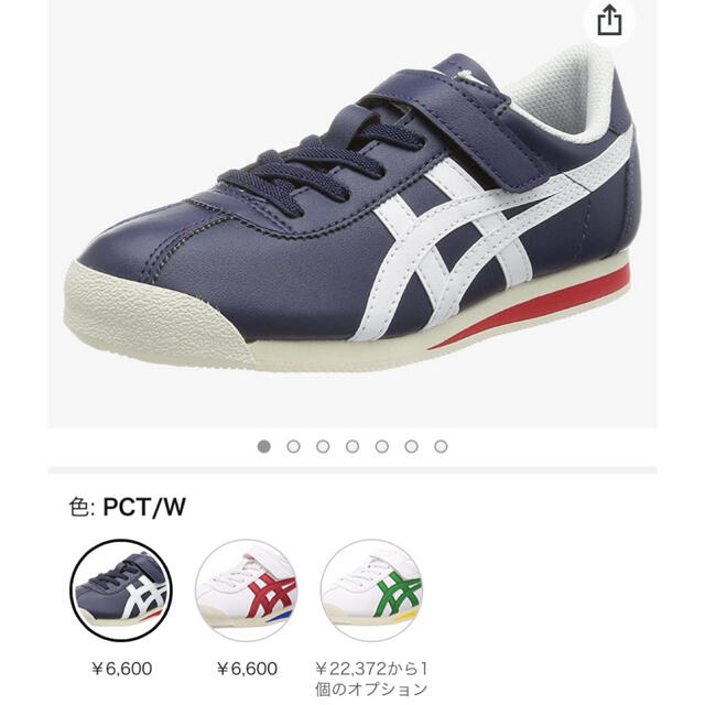 Onitsuka Tiger(オニツカタイガー)の【新品未使用品】オニツカタイガー　22センチ　asics キッズ キッズ/ベビー/マタニティのキッズ靴/シューズ(15cm~)(スニーカー)の商品写真