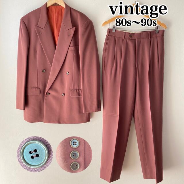 80s〜90s vintage レトロ スーツセットアップ ダブル 4B 100%の保証