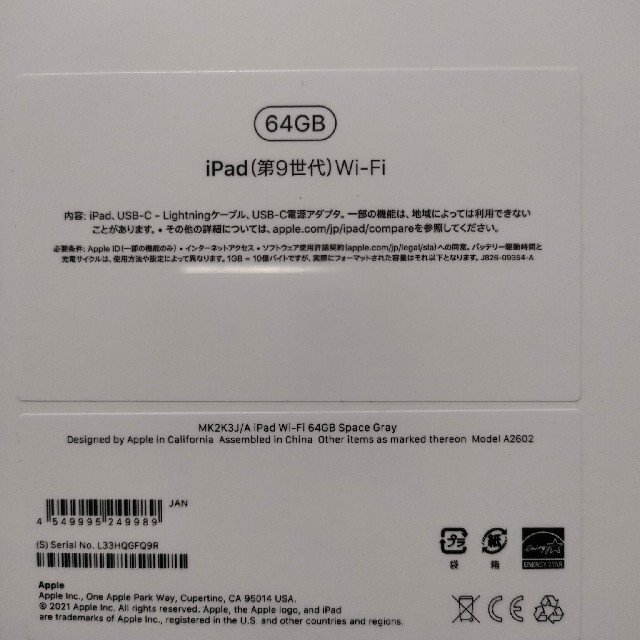iPad9世代64GB Wi-Fiタイプ スマホ/家電/カメラのPC/タブレット(タブレット)の商品写真