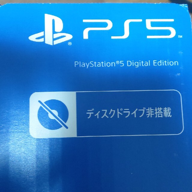 PlayStation(プレイステーション)のps5デジタルエディション　CFI-1100B01　未使用品 エンタメ/ホビーの雑誌(ゲーム)の商品写真