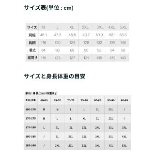 エアジャケット306 Lサイズ エアロゲル supield s.kistlerの通販 by