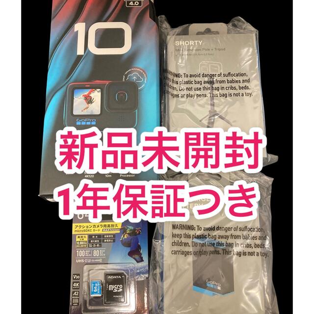 買取り実績 GoPro CHDHX101FW ゴープロ アクションカメラ HERO10 GOPRO