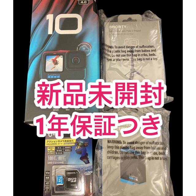 GOPRO HERO10 アクションカメラ ゴープロ CHDHX101FW