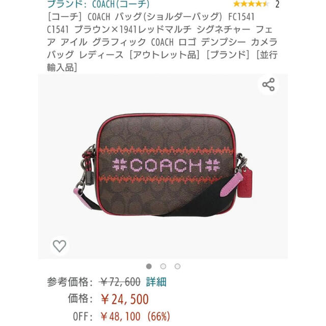 COACH(コーチ)の値下　COACH コーチ　シグネチャー　ショルダーバッグ　2022 福袋 レディースのバッグ(ショルダーバッグ)の商品写真