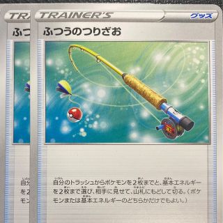 チェルシー様専用　ふつうのつりざお　2枚　基本雷エネルギー4枚(シングルカード)
