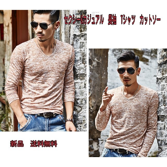 サイズL セクシー&カジュアル　長袖　Tシャツ　カットソー メンズのトップス(Tシャツ/カットソー(七分/長袖))の商品写真