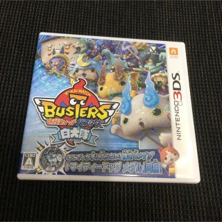 ニンテンドウ(任天堂)の3DS 妖怪ウォッチバスターズ 白犬隊(携帯用ゲームソフト)