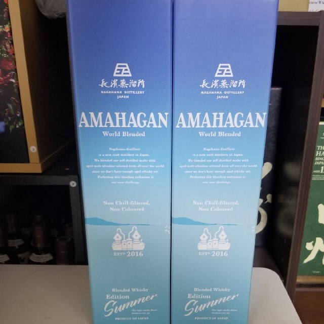 アマハガン エディションサマー 2本 - ウイスキー