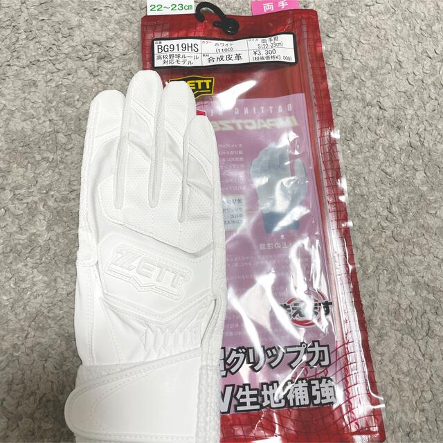 ZETT - 【未使用】高校生対応ZETTバッティンググローブ(右手用)の通販 by MAE's shop|ゼットならラクマ ZETT - 【未使用】高校生対応ZETTバッティンググローブ(右手用)の通販 by MAE's shop|ゼットならラクマ
