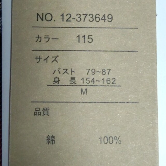 新品　カットソー　２点セット　Mサイズ レディースのレディース その他(セット/コーデ)の商品写真