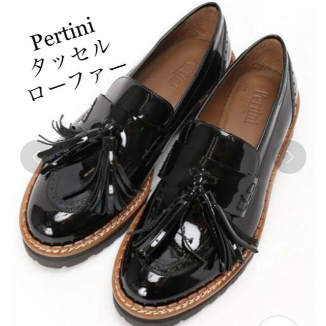 【SEAL限定商品】 Pertini 1/2 37 ブラック ローファー タッセル ペルティニ ローファー/革靴