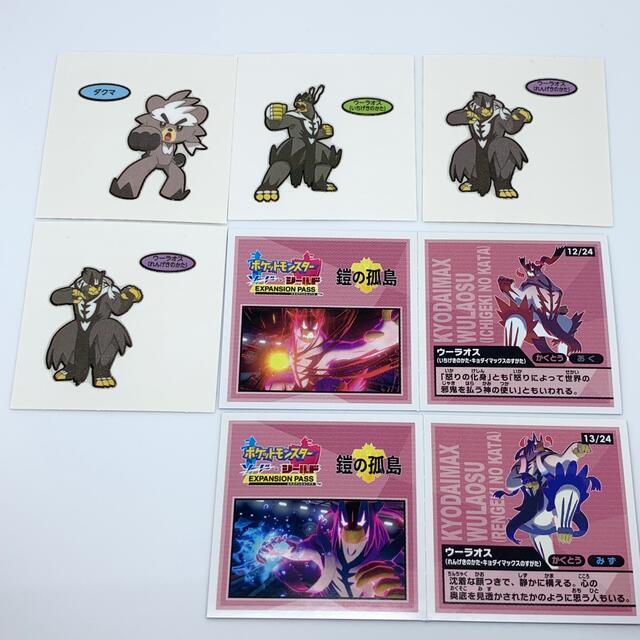 ポケモン - デコキャラシール ポケモンパン 星たべよ ダクマ