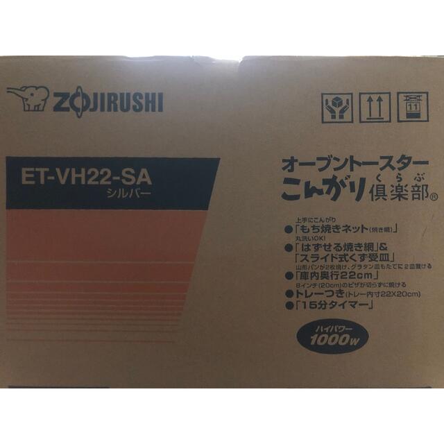 【調理家電】ZOJIRUSHI　EV VHwe SA