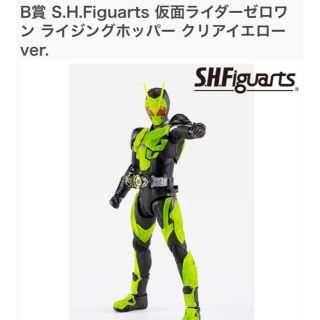 バンダイ(BANDAI)の一番くじ　仮面ライダー　S.H Figuarts  ゼロワン　B賞(特撮)