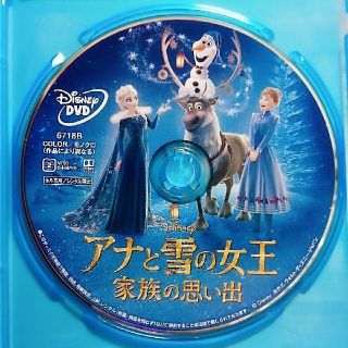 アナトユキノジョオウ(アナと雪の女王)の新品未使用♡ディズニー/アナと雪の女王　家族の思い出　DVD　クリアケース(アニメ)