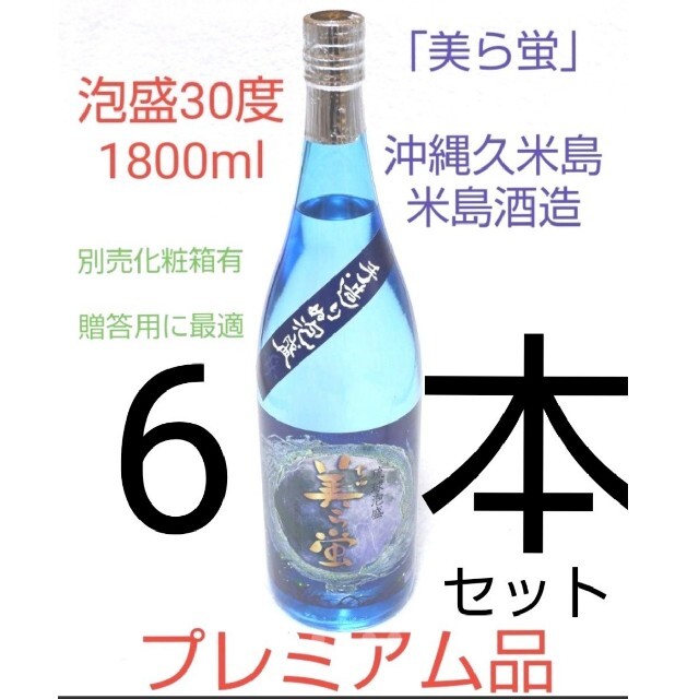 ☆沖縄応援☆泡盛30度「美ら蛍」1800mlX6本（1本2740円）一升瓶