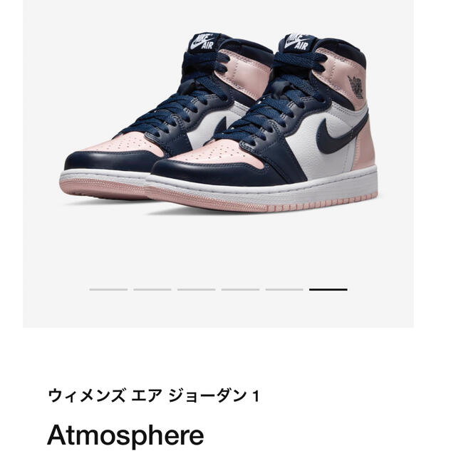 NIKE ナイキ　エアジョーダン1  アトモスフィア