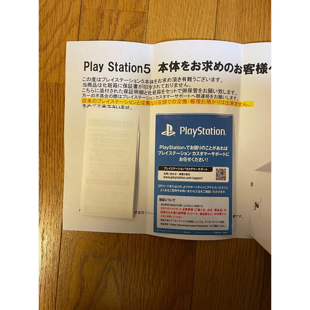 プレイステーション5＋DualSenseコントローラー　新品未使用