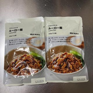 ムジルシリョウヒン(MUJI (無印良品))の無印良品　ごはんにかけるルーロー飯2袋　訳あリ(レトルト食品)