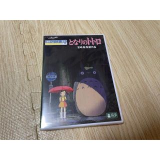 となりのトトロ DVD(アニメ)