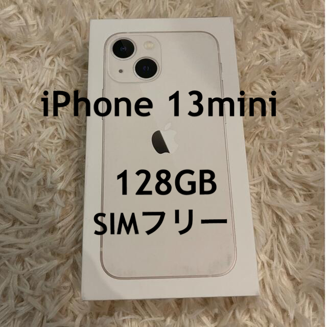 iPhone13mini  128GB  スターライト（ホワイト）SIMフリー