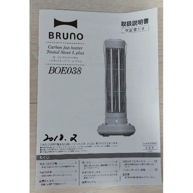 I.D.E.A international(イデアインターナショナル)のBRUNO ブルーノ 暖房 BOE038　ノスタルストーブ スマホ/家電/カメラの冷暖房/空調(電気ヒーター)の商品写真