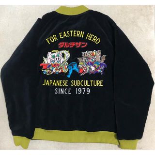 ステュディオダルチザン(STUDIO D'ARTISAN)のSALE ステュディオダルチザン　 21awビックリマンコラボスカジャン(スカジャン)