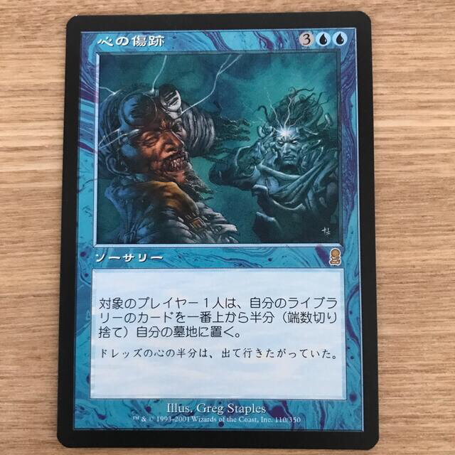 マジック:ザ・ギャザリング - 【20年前の美品】MTG マジックザ