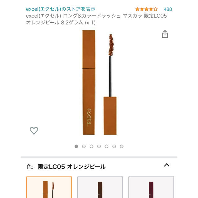 ettusais(エテュセ)のロング&カラードラッシュマスカラ コスメ/美容のベースメイク/化粧品(マスカラ)の商品写真