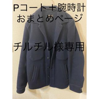 ビームス(BEAMS)のチルチル様専用　BEAMS Pコート＆腕時計(ピーコート)