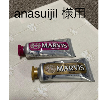 マービス(MARVIS)のMarvis 歯磨き粉　ロイヤル(歯磨き粉)