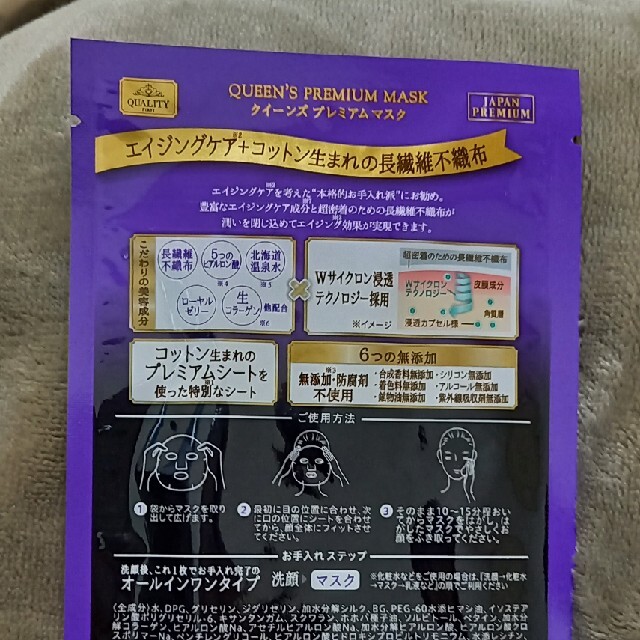 送料込☆パック4枚 コスメ/美容のスキンケア/基礎化粧品(その他)の商品写真