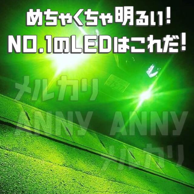 爆光 LED フォグランプ 2個入 アップルグリーン アルファードなどの ...