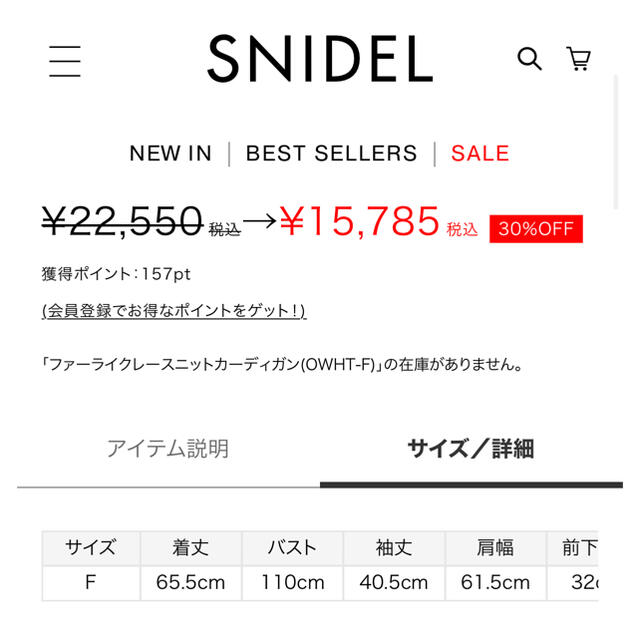 SNIDEL(スナイデル)のファーライクレースニットカーディガン レディースのトップス(カーディガン)の商品写真