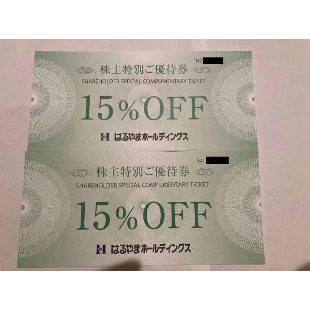 紳士服のはるやま 株主優待（15%オフ券 ２枚）有効期限 2022年7月31日 チケットの優待券/割引券(ショッピング)の商品写真