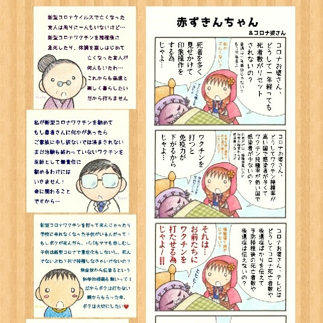 【原価以下】『コ○ナはファンタジー！』(通常版)1冊＋α エンタメ/ホビーの同人誌(一般)の商品写真